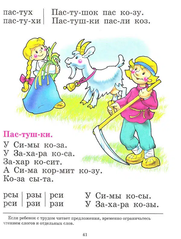 Н. Жукова: Букварь (большой)