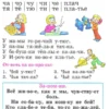 Н. Жукова: Букварь (большой)