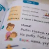 Букварь. Комиксы, игры, задания