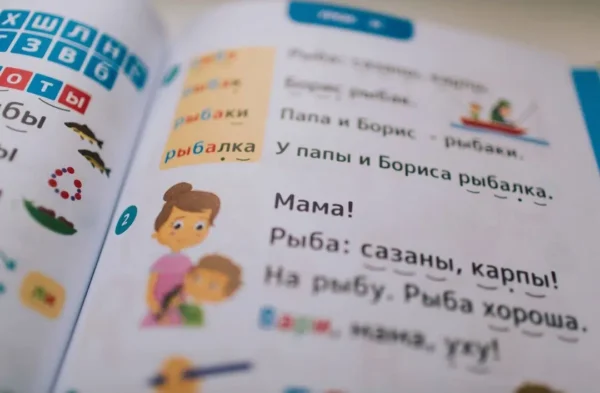 Букварь. Комиксы, игры, задания