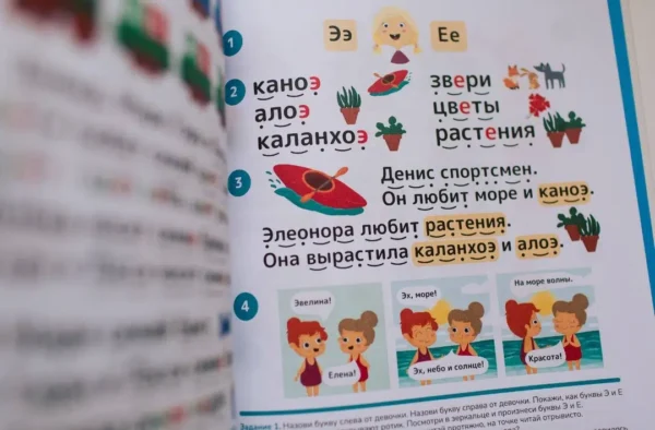 Букварь. Комиксы, игры, задания