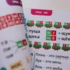 Букварь. Комиксы, игры, задания