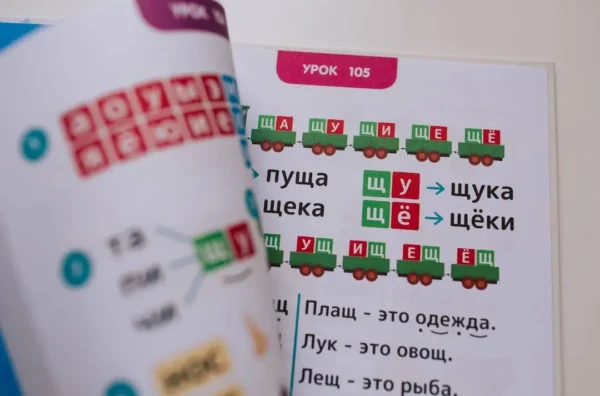 Букварь. Комиксы, игры, задания