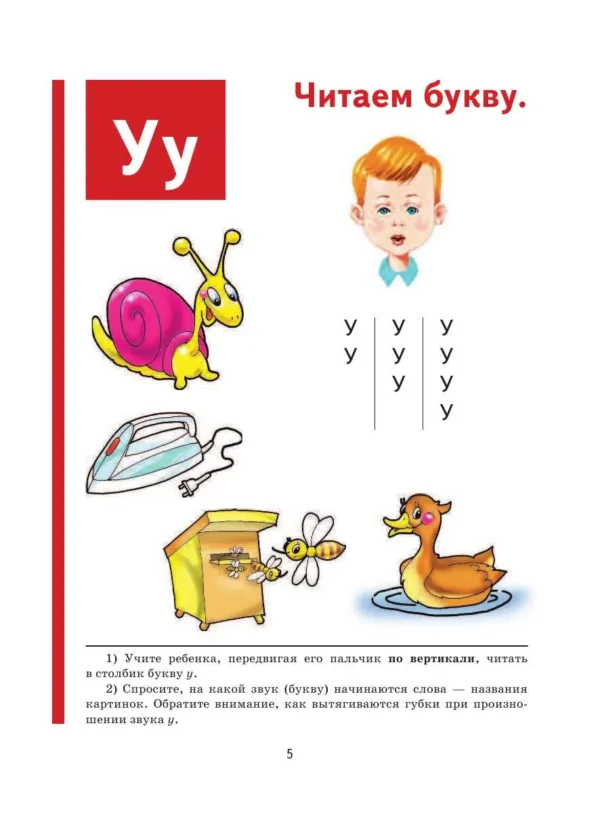 Букварь. Мини. Жукова