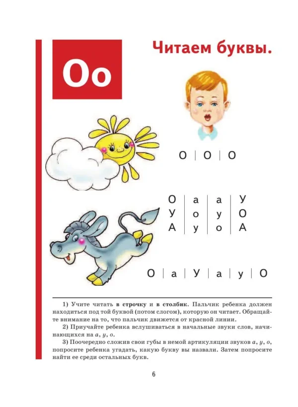 Букварь. Мини. Жукова