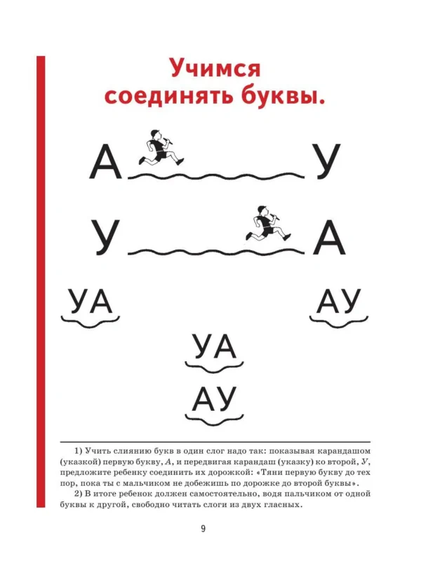 Букварь. Мини. Жукова