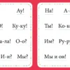 Букварь. Учимся читать с 2-3 лет
