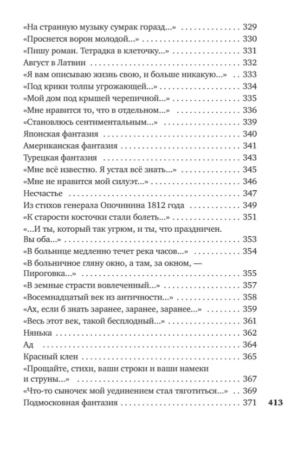 Булат Окуджава: Часовые любви