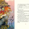 Булатов Михаил: Сивка-бурка