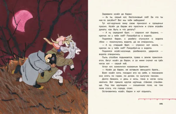 Булатов М.: Терем-теремок