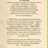 Чак Паланик: Колыбельная