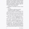 Чак Паланик: Колыбельная