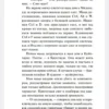 Чак Паланик: Проклятые