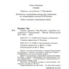 Чак Паланик: Удушье