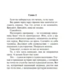 Чак Паланик: Удушье