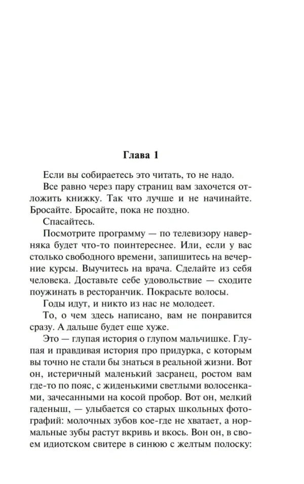 Чак Паланик: Удушье