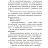 Чак Паланик: Удушье