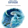 Чарівні казки для найменших (УКР.ЯЗ)