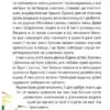 Чарівні казки для найменших (УКР.ЯЗ)
