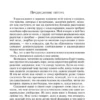 Чарльз Диккенс: Дэвид Копперфилд