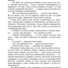 Чарльз Диккенс: Дэвид Копперфилд