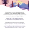 Чарльз Мартин: Между нами горы