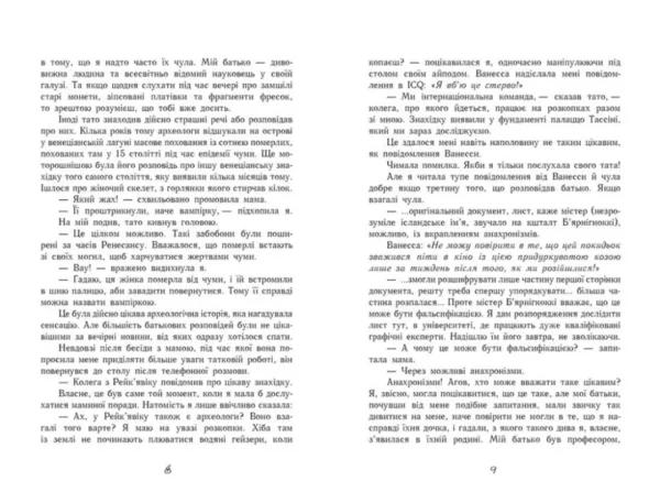 Час магії. Магічна гондола. Книга 1 (УКР.ЯЗ)