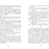 Час магії. Магічна гондола. Книга 1 (УКР.ЯЗ)