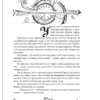 Часодеи. Подарочный комплект из 6 книг
