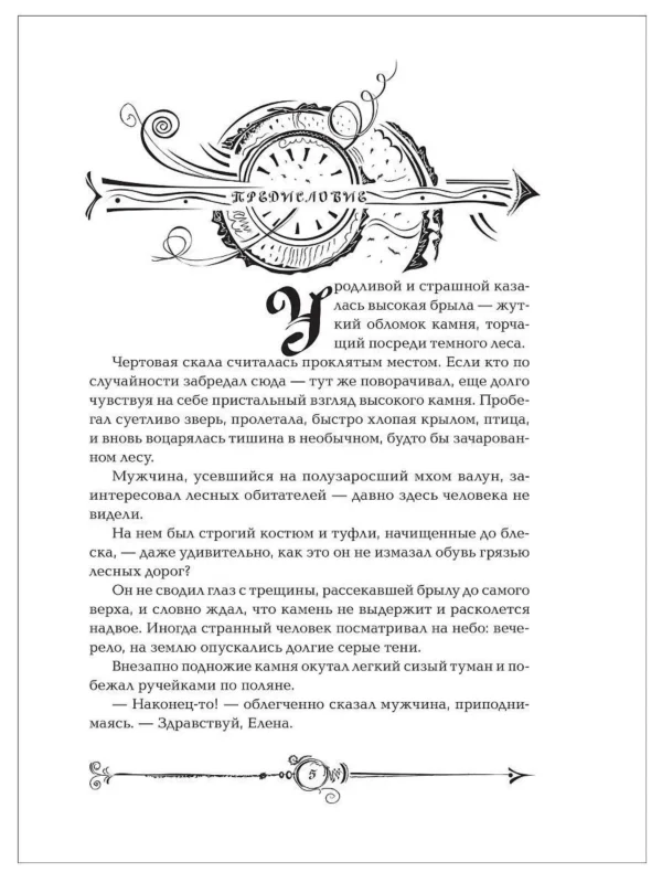 Часодеи. Подарочный комплект из 6 книг