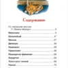 Чехов А. Каштанка. Рассказы. Внеклассное чтение
