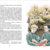 Чехов А. Каштанка. Рассказы. Внеклассное чтение