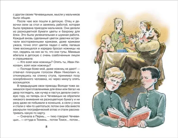 Чехов А. Каштанка. Рассказы. Внеклассное чтение