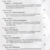Гэри Чемпен: Пять путей к сердцу ребенка