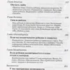 Гэри Чемпен: Пять путей к сердцу ребенка