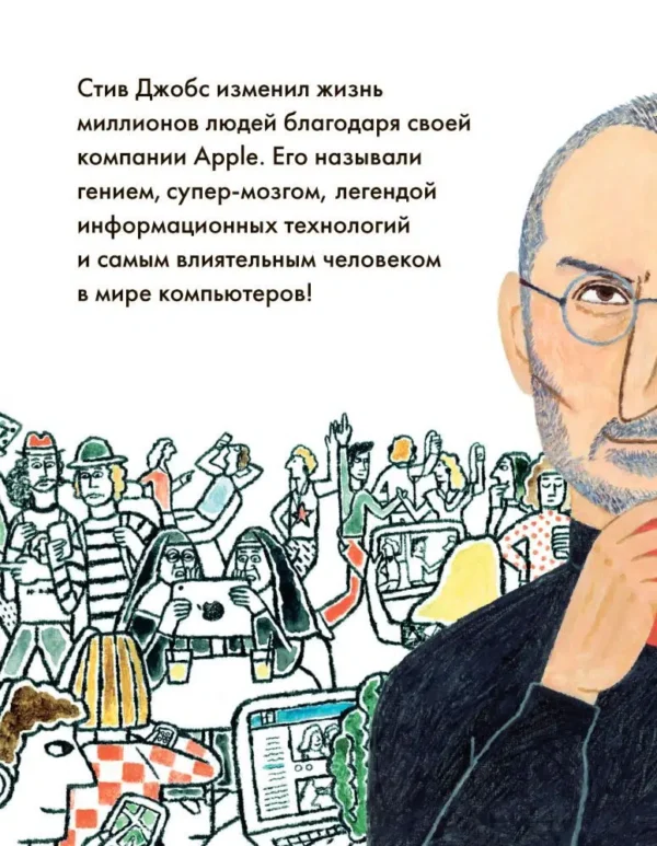 Чему я могу научиться у Стива Джобса