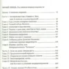 Талеб Н.Н.: Черный лебедь. Под знаком непредсказуемости