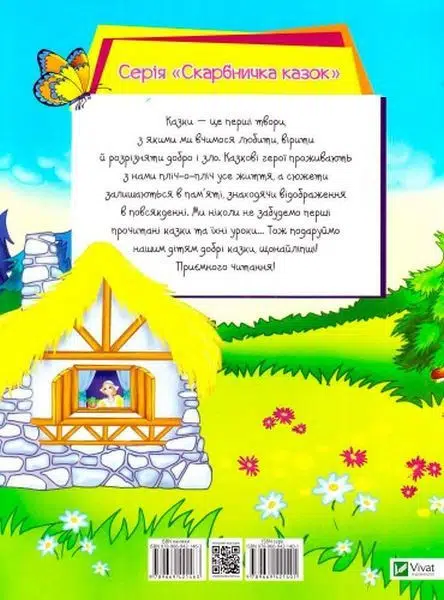 Червона шапочка