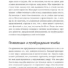 Честнат, Паэс: Эннеаграмма. Руководство по внутренней трансформации и познанию себя
