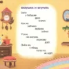 Читаем малышам. Книжка - Картонка.