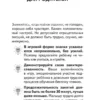 Гюзель Абдулова: Читаем после азбуки. Развиваем скорочтение