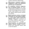 Гюзель Абдулова: Читаем после азбуки. Развиваем скорочтение