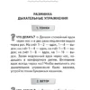 Гюзель Абдулова: Читаем после азбуки. Развиваем скорочтение