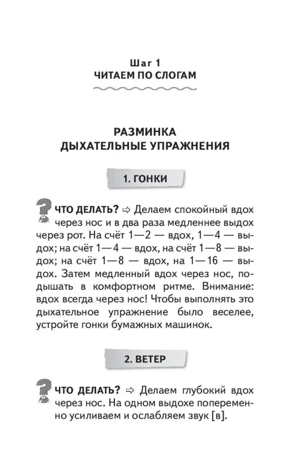 Гюзель Абдулова: Читаем после азбуки. Развиваем скорочтение