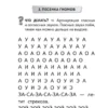 Гюзель Абдулова: Читаем после азбуки. Развиваем скорочтение