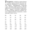 Гюзель Абдулова: Читаем после азбуки. Развиваем скорочтение