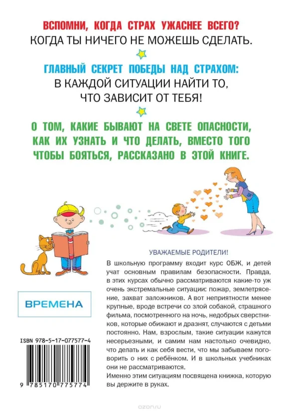 Что делать, если...