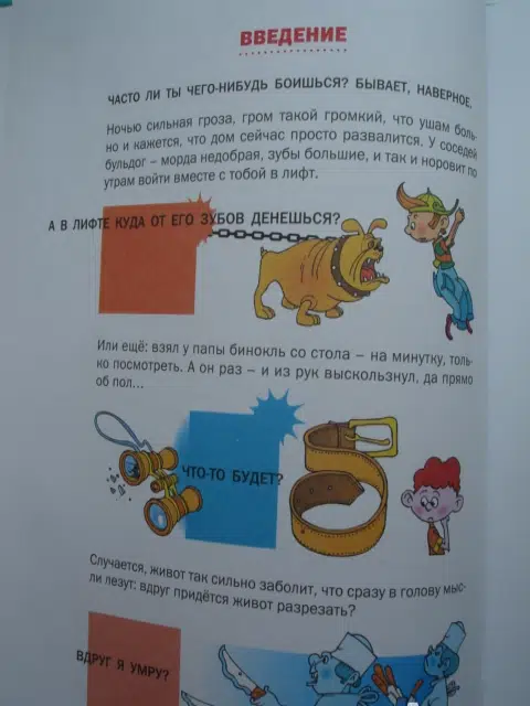Людмила Петрановская: Что делать, если...