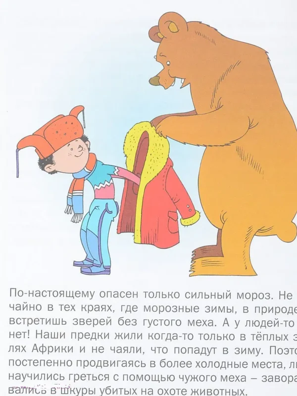 Что делать, если...