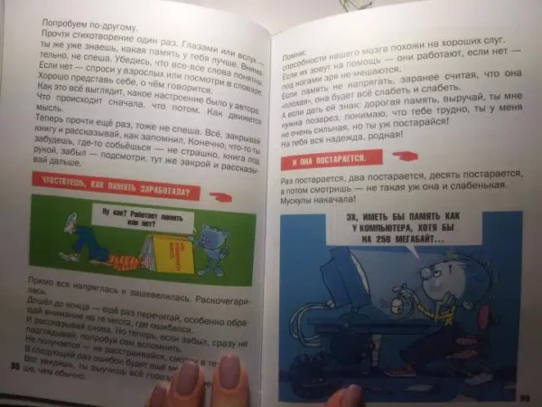 Что делать, если...2